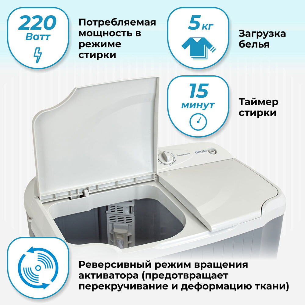Стиральная машина Фея СМП 50 Н (серый-светло/серый)