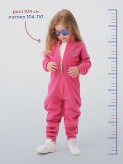 Комбинезон флис-антипиллинг (Фуксия)