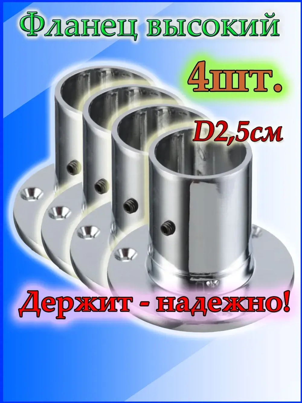 Фланец держатель трубы d25 держатель для штанги в шкаф