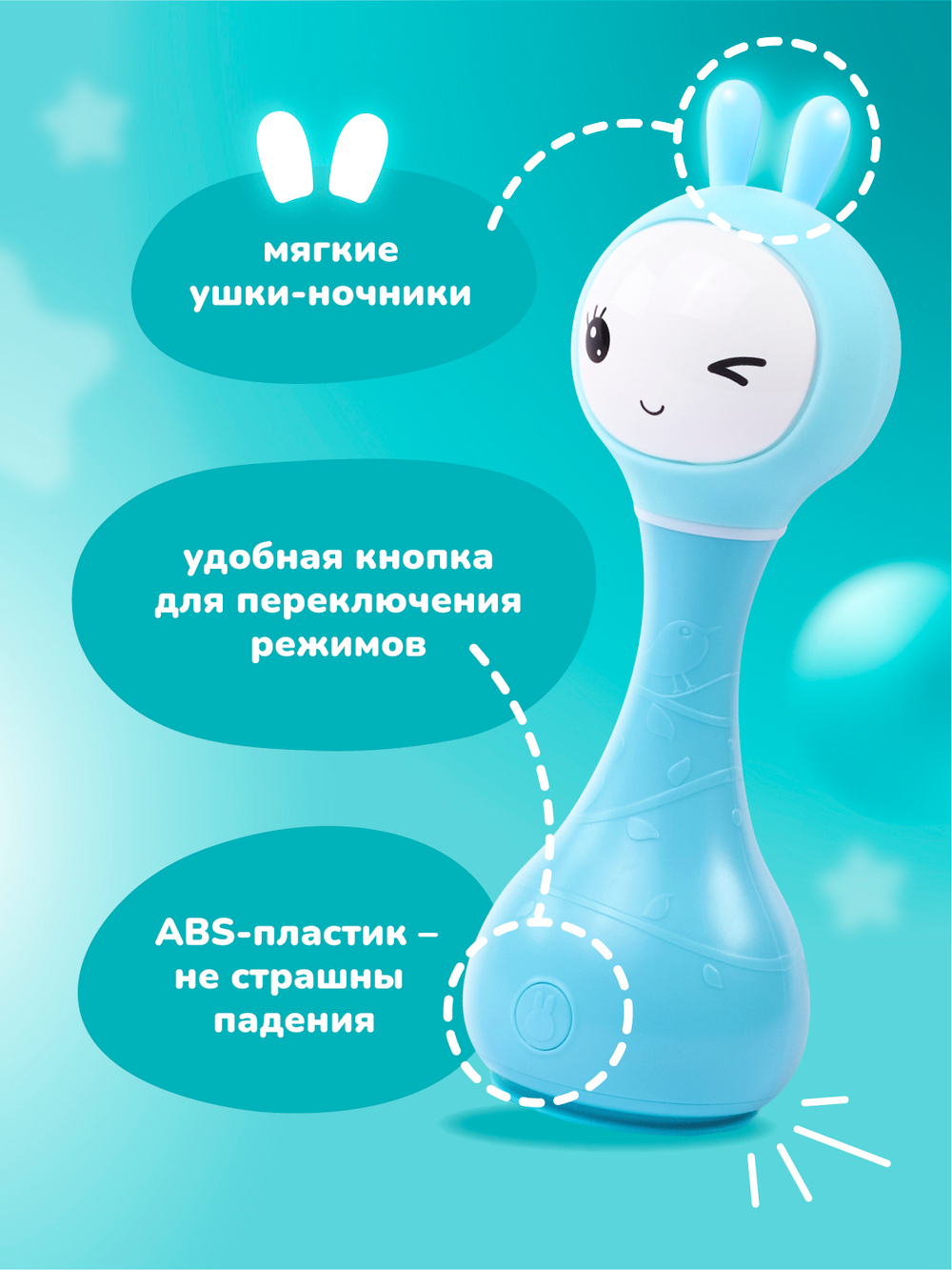 Музыкальная игрушка Умный зайка® alilo R1