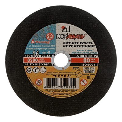 Круг отрезной по металлу, 180 х 1.6 х 22 мм "Луга"