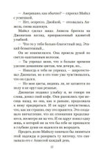 День, когда я научился жить