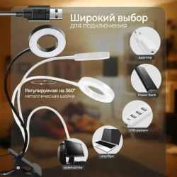 Лампа настольная для школьника светодиодная. Кольцевая лампа для маникюра на прищепке. USB светильник с 3 цветовыми режимами.