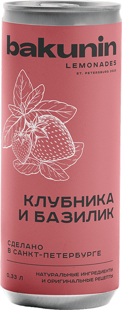 Газированный напиток Бакунин Ботаникалс Клубника и Базилик / Bakunin Botanicals Klubnika i Bazilik 0.33 - банка
