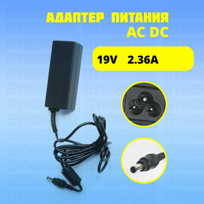 Адаптер питания AC DC 19 вольт