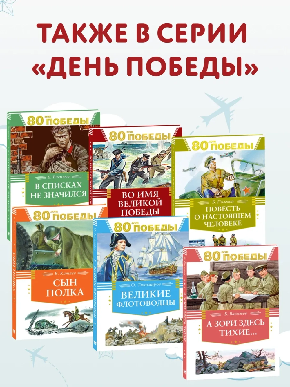 Рассказы о Великой Отечественной войне