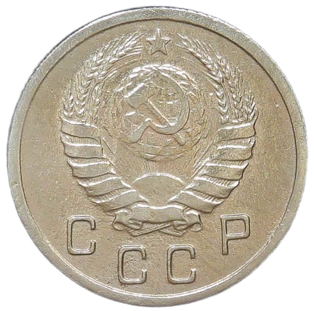 10 копеек 1939 (F-VF)