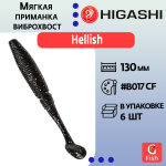 Мягкая приманка для рыбалки виброхвост HIGASHI Hellish 130мм #B002 CF