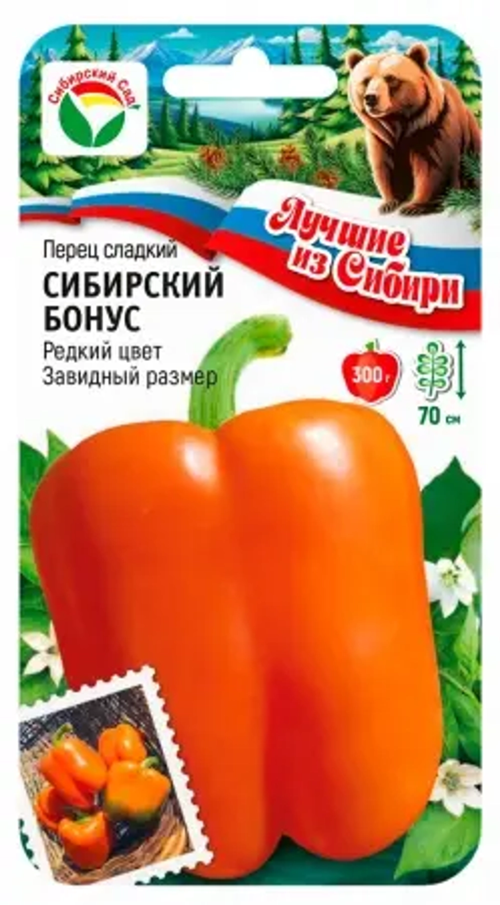 Перец СИБИРСКИЙ БОНУС 15шт (Сиб Сад) серия ЛС