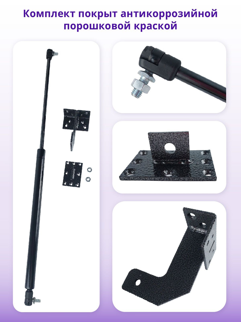 Механизм подъема крышки люка с газлифтом 675*200N