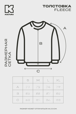 Толстовка KUL'TURA "FLEECE" Светло-серый