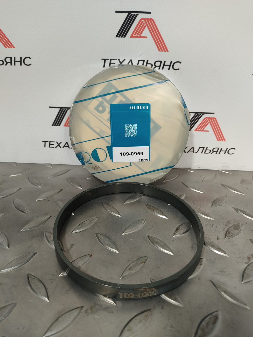 Втулка 109-0959