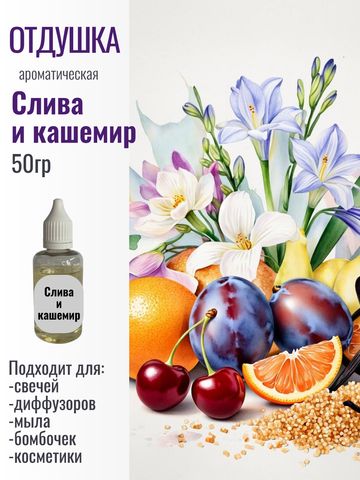 Отдушка 