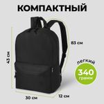 Рюкзак STAFF WALKER универсальный, с карманом, черный, 43х30х12 см, 272542