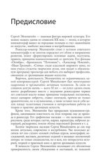 Воспоминания
