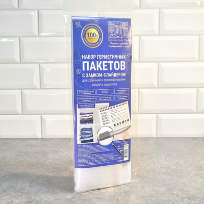 Пакет слайдер 5шт (5 размеров по 1шт) 60мкм для хранения/транспортировки Country Home