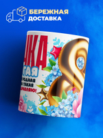 Кружка внучке, подарок на 8 марта, 330мл, 1шт.