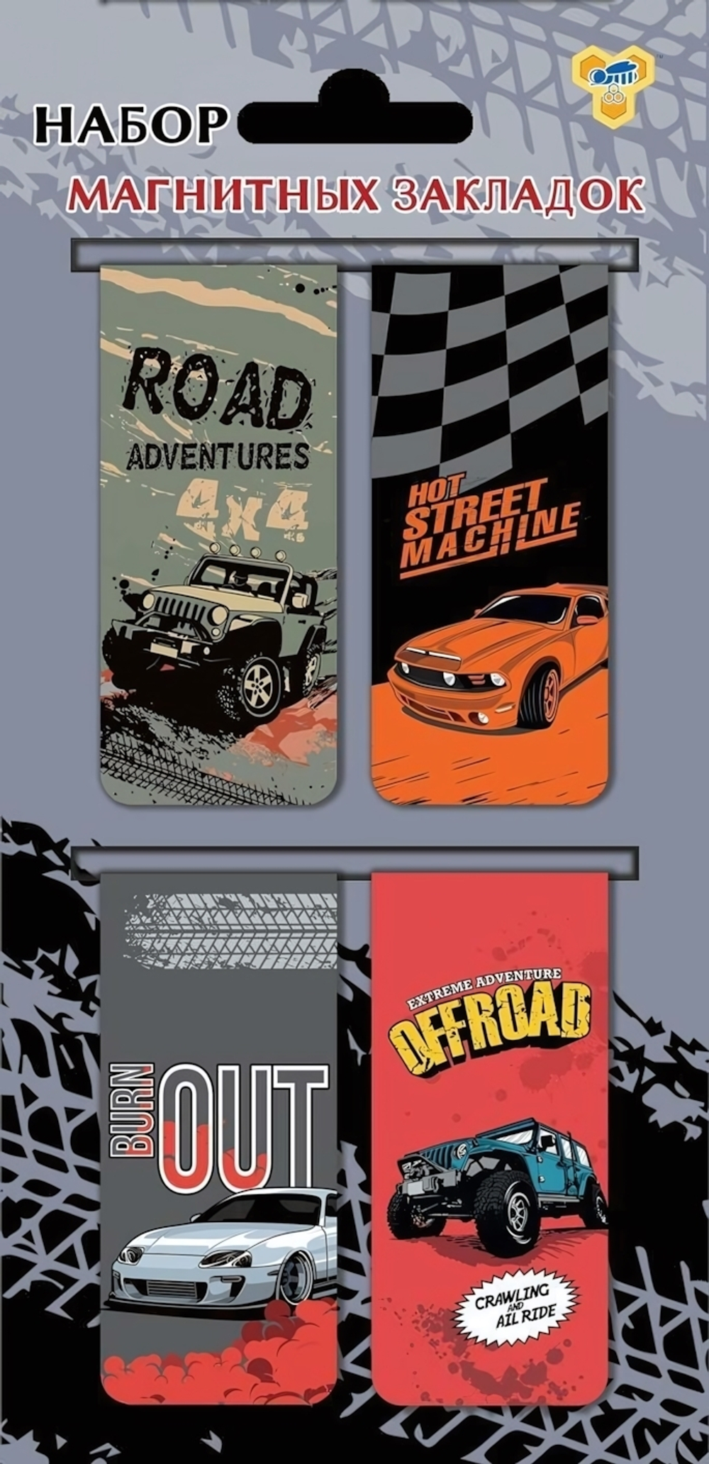 Закладки д/книг с магнитом, прямоугольные 25х120 "Auto 2023" (Пчелка)