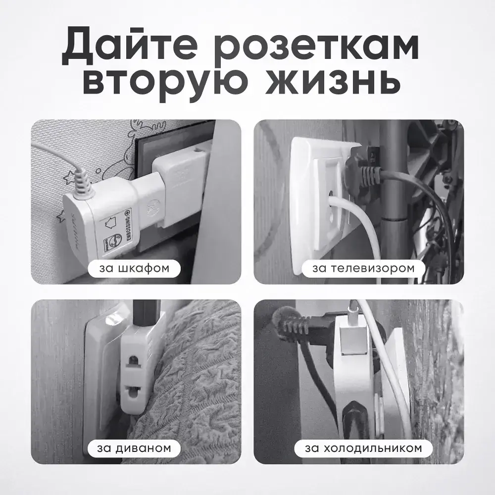 Тройник плоский поворотный для розетки усиленный, разветвитель 180 градусов, переходник