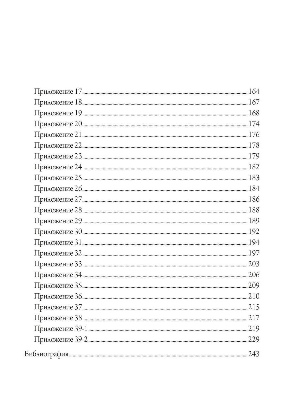 Мельница Гамлета. 2 части (PDF)