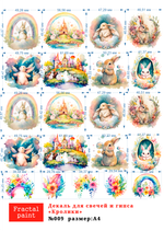 Трансфер переводной - декаль для свечей и гипса кролики 009