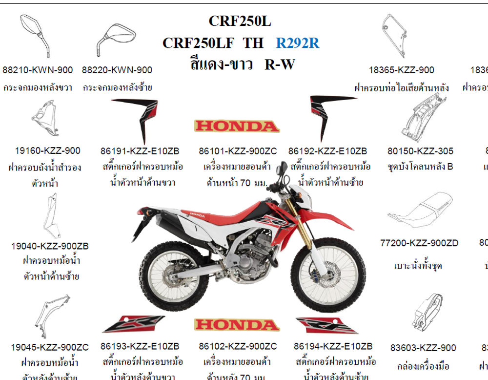 CRF250L シュラウド 左右 赤 KZZ ホンダ 純正 中古 バイク 部品 MD38 割れ欠け無し 品薄 希少品 車検 Genuine