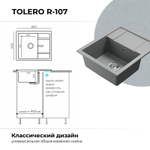 Мойка TOLERO R-107 платина (серый)