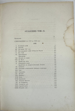 Державин  Г.Р. Сочинения Державина. Т. 1-2. СПб.: В тип. Имп. Акад. наук, 1864-1865 г.г.
