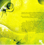 X-Mode / Electro Nation Vol. 2 (RU)(CD)