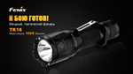 Фонарь светодиодный тактический Fenix TK16 Cree XM-L2 U2, 1000 лм, аккумулятор