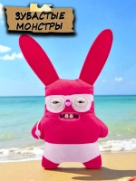 Мягкая игрушка зубастые монстры с зубами 24 см