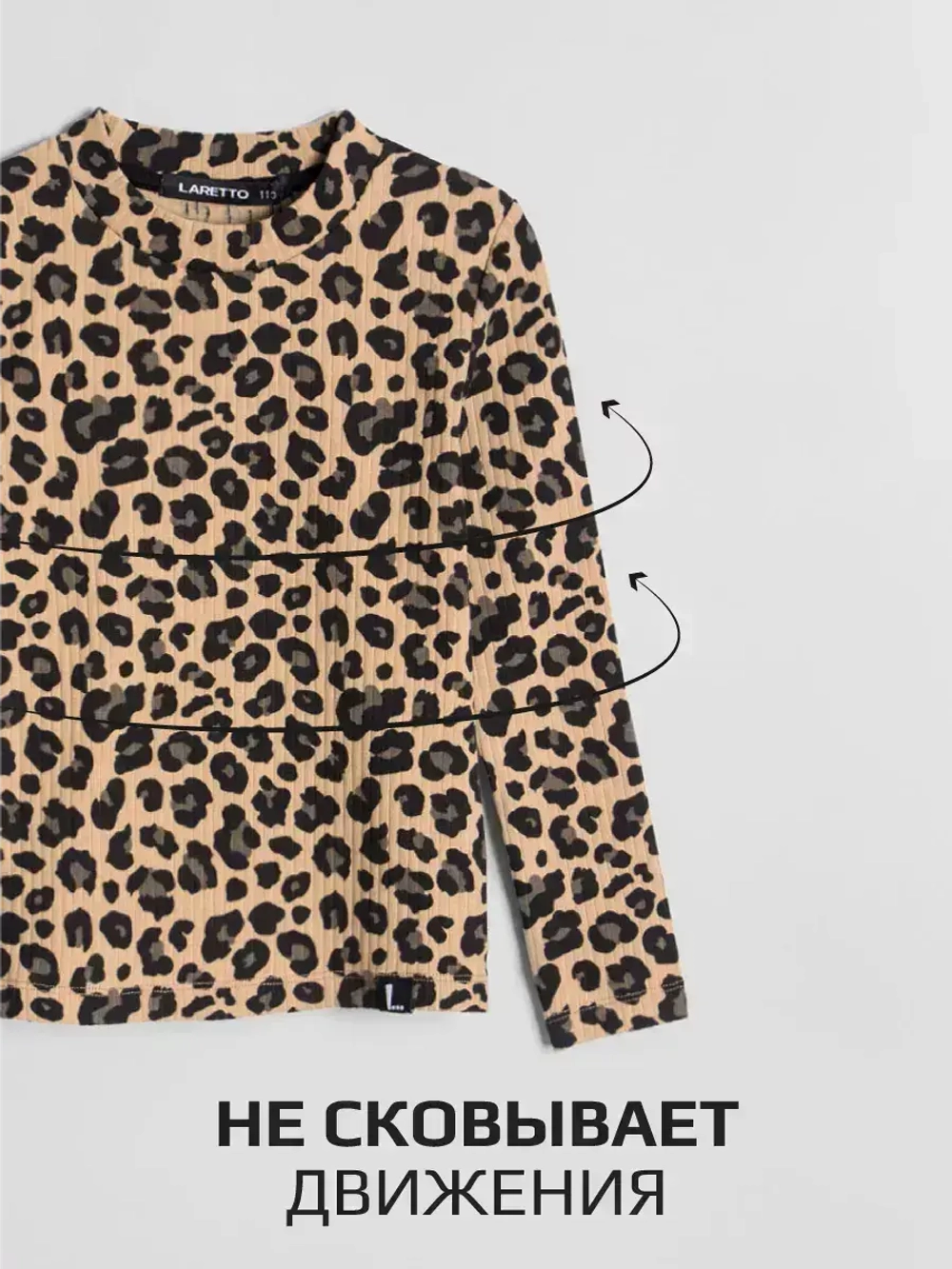 Леопардовый лонгслив базовый для девочки