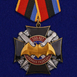 Орден 100 лет Военной разведки на колодке