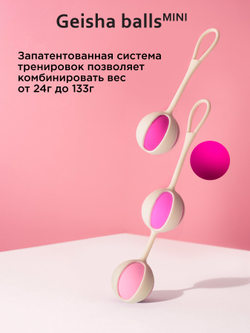 Geisha Balls Mini Вагинальные шарики