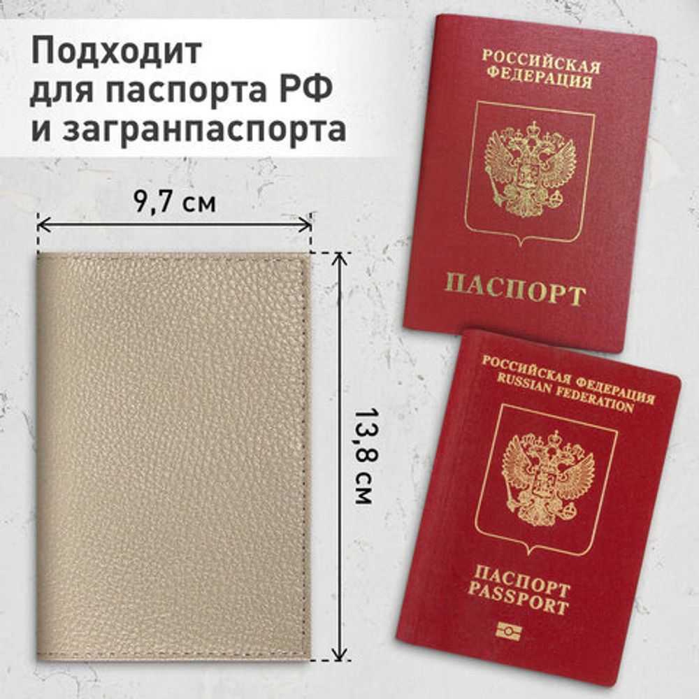 Обложка для паспорта натуральная кожа флоттер, кожаный уголок, бежевая, BRAUBERG, 238863