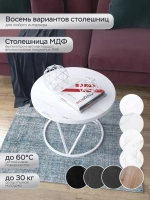 Журнальный стол "Звёздный"