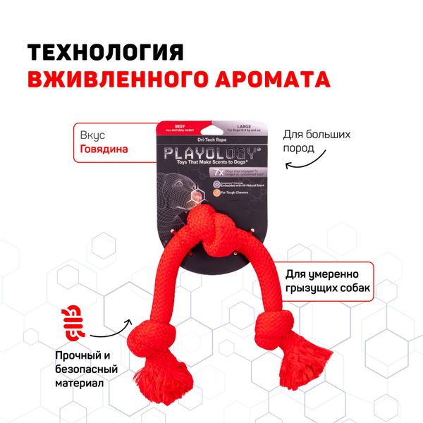 Жевательный канат Playology DRI-TECH ROPE для собак средних пород с ароматом говядины, средний, цвет красный