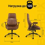 Кресло BRABIX PREMIUM "Texas EX-571", синхромеханизм, искусственная замша, светло-коричневый, 532942