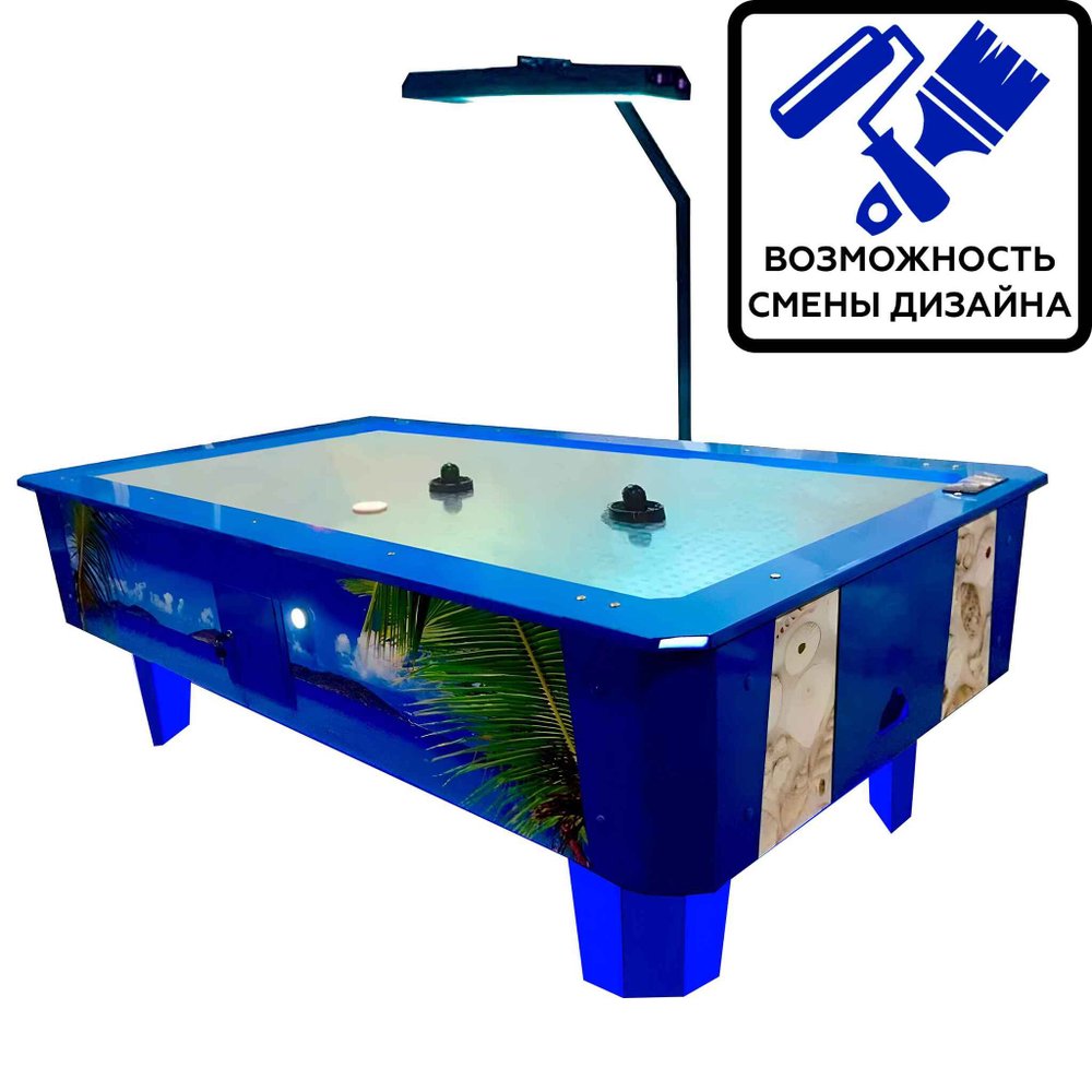 Аэрохоккей (220*120*75 см.) стальное поле + лампа над полем