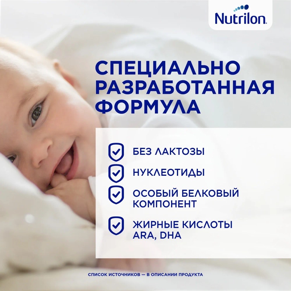 Смесь молочная Nutrilon безлактозная 400 г с 0 месяцев