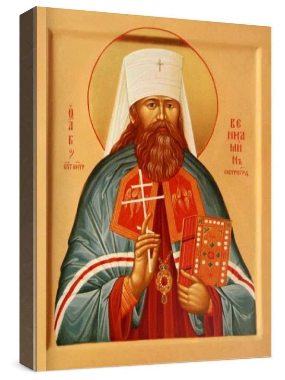 Вениамин Петроградский (рукописная икона)