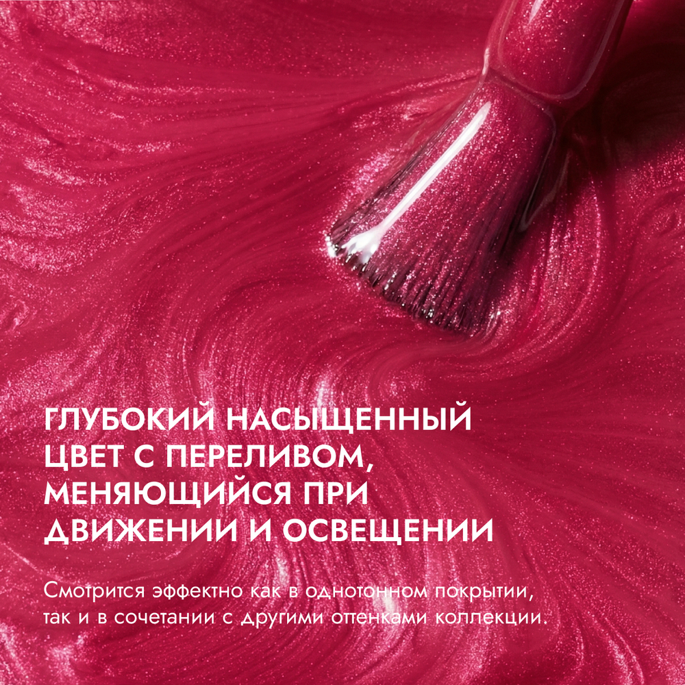 Гель-лак АУРА Психоделика