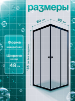 Душевая ширма DIONRIA (80х80) прозрачное стекло, профиль черный