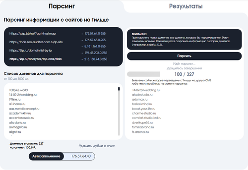 НОВЫЙ способ искать ЗАКАЗЫ на Tilda (Онлайн версия)