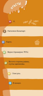 Суперзнатоки. Учение-развлечение. 420 вопросов и ответов. 4 класс
