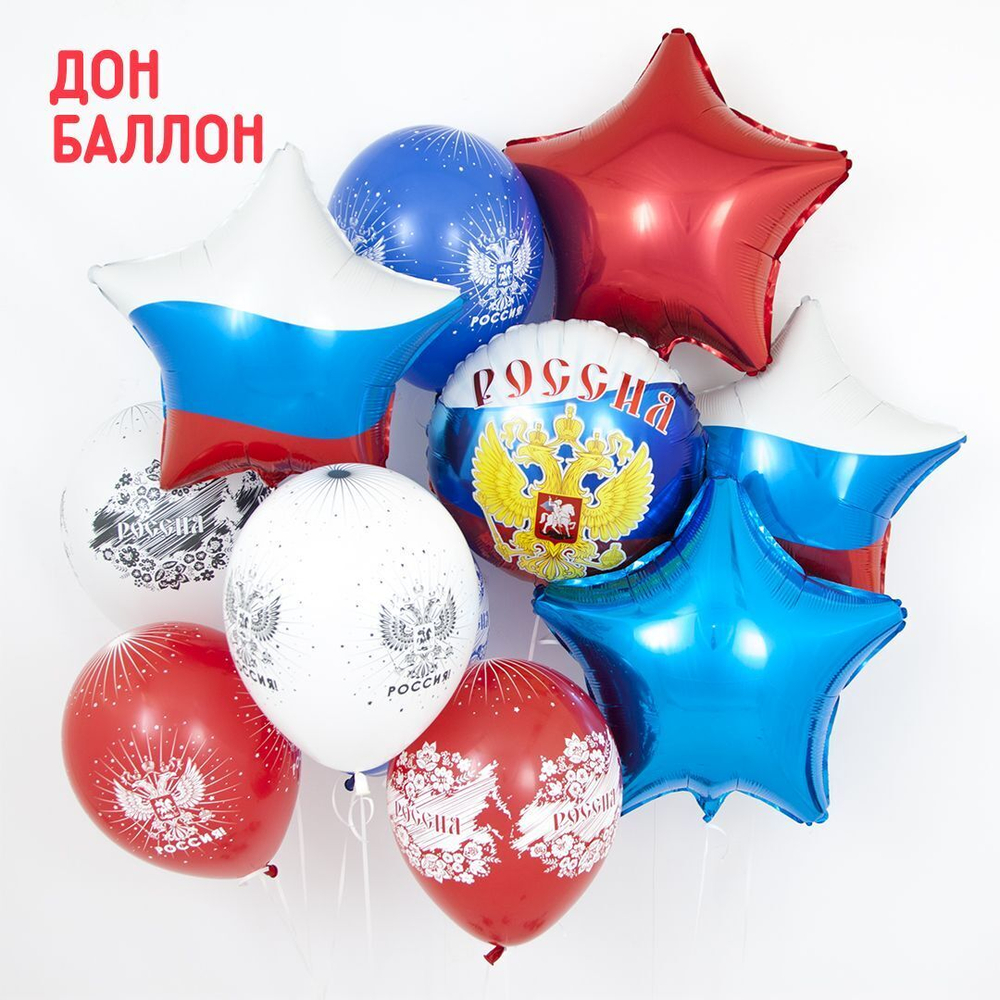 Шар (18''/46 см) Звезда, Триколор России