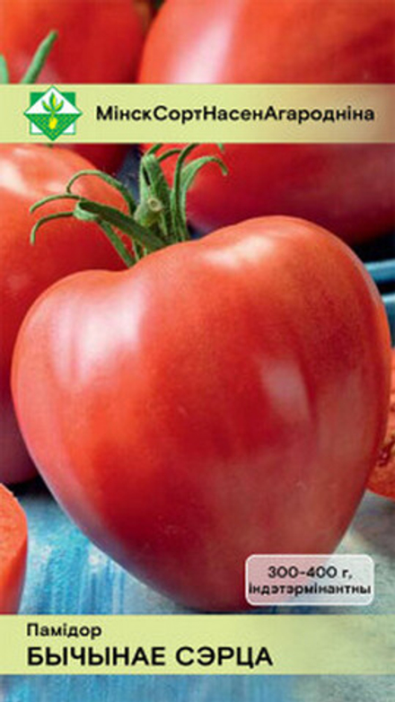 Томат "Бычье сердце " 15шт, Италия.
