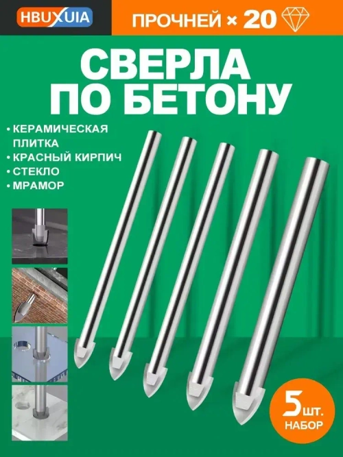 набор сверл для керамической плитки из 5 предметов 4/5/6/8/10 мм, Набор сверл по стеклу и керамике