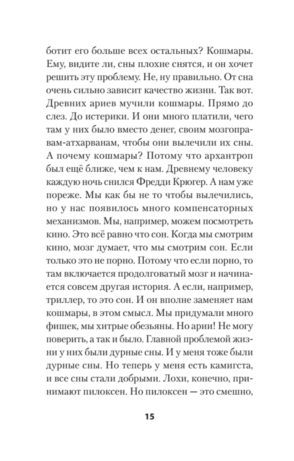 Никто не выVOZит эту жизнь