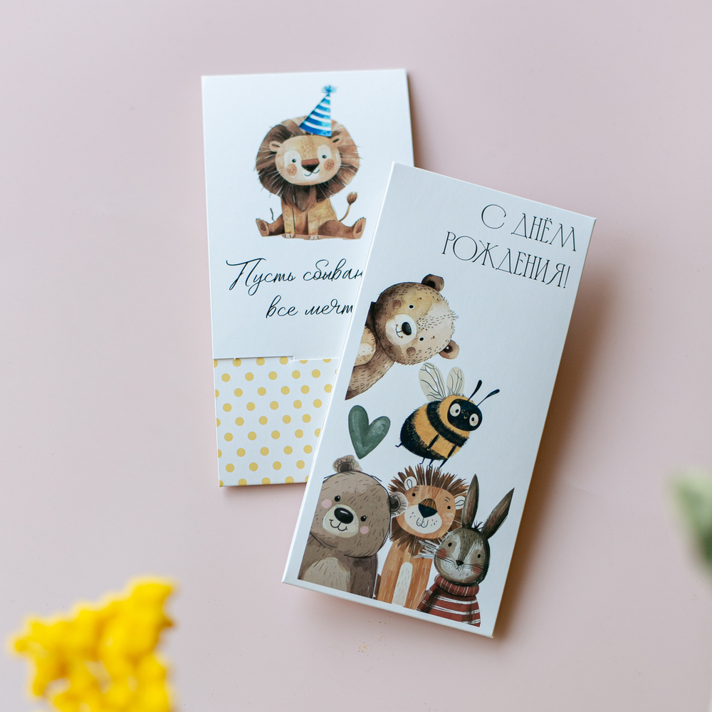 D-566-2 "С днём рождения!" конверт (цена за упаковку из 5 штук)